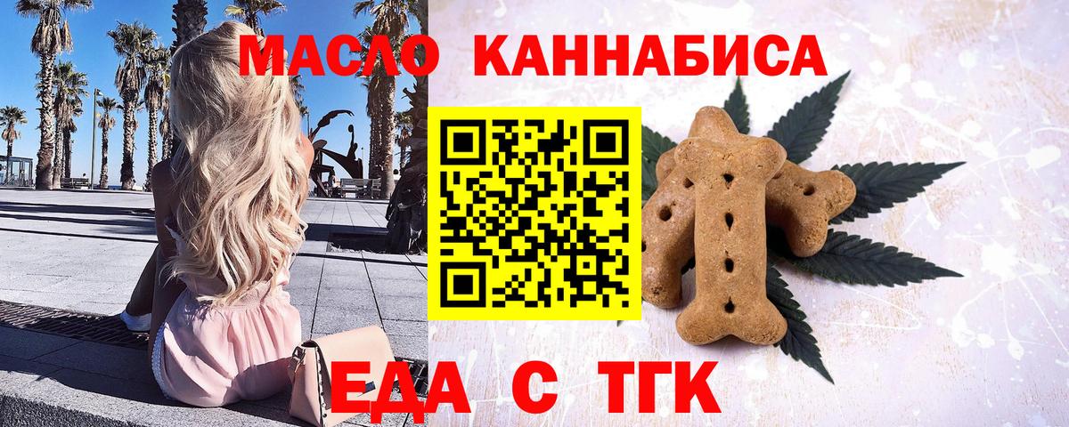 Canna-Cookies конопля  Вход с VPN  Заводоуковск 