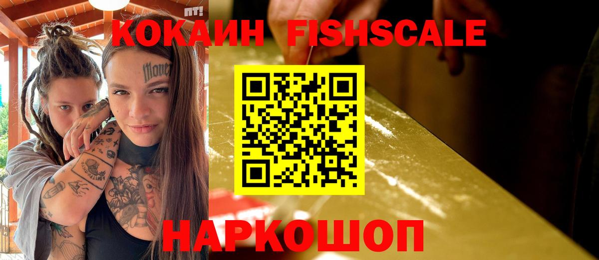 COCAIN Эквадор  Вход с VPN  Кокаин 99%  Заводоуковск 