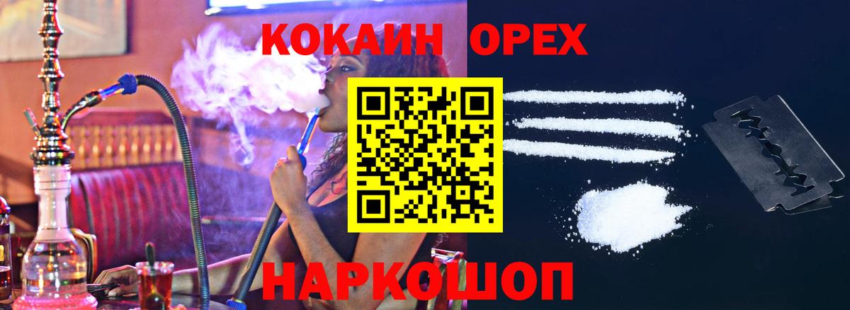 COCAIN Эквадор Заводоуковск