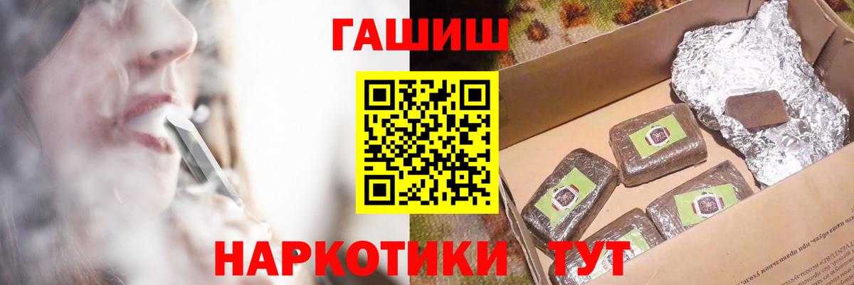 Заводоуковск  Гашиш hashish  Вход с VPN  ГАШ  ГАШИШ 40% ТГК 