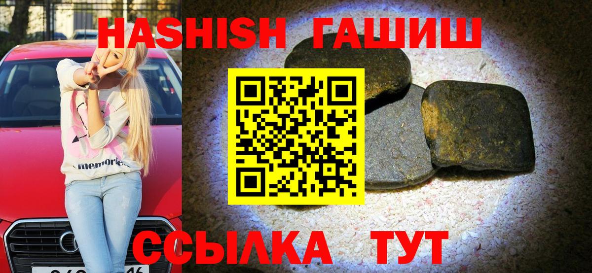 ГАШИШ Premium Заводоуковск