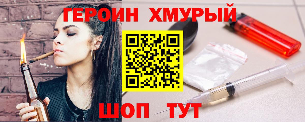 ГЕРОИН афганец Заводоуковск