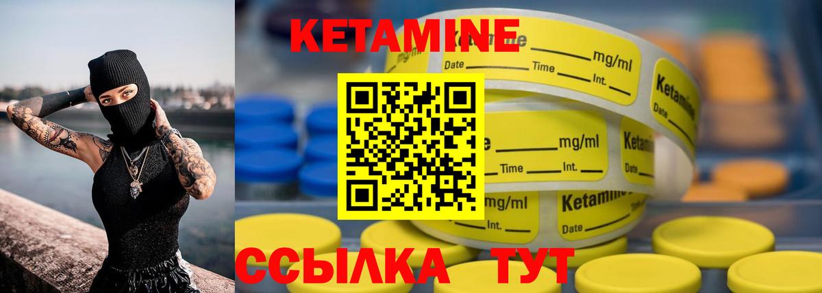 Кетамин VHQ  Вход с VPN  Кетамин VHQ  Заводоуковск 