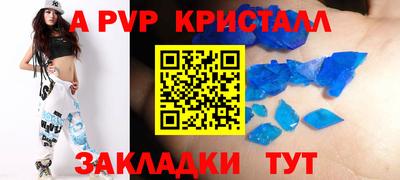 эйфоретик Ливны