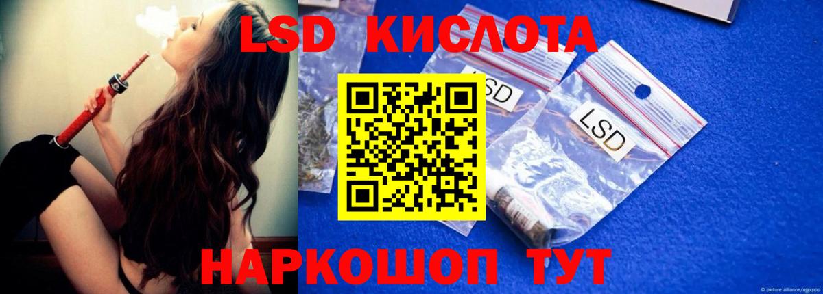LSD-25 экстази кислота Заводоуковск