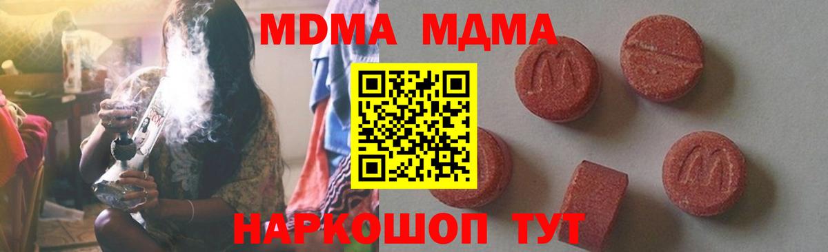 MDMA VHQ  MDMA crystal  Заводоуковск  Вход с VPN 
