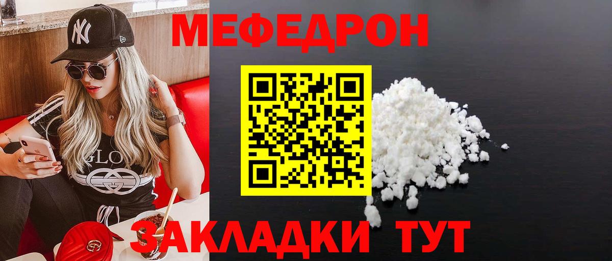 Мефедрон  МЯУ-МЯУ mephedrone  Мефедрон  Вход с VPN  Меф mephedrone  Заводоуковск 