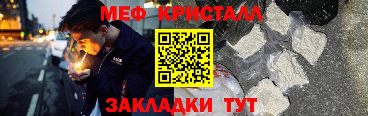 Меф Заводоуковск