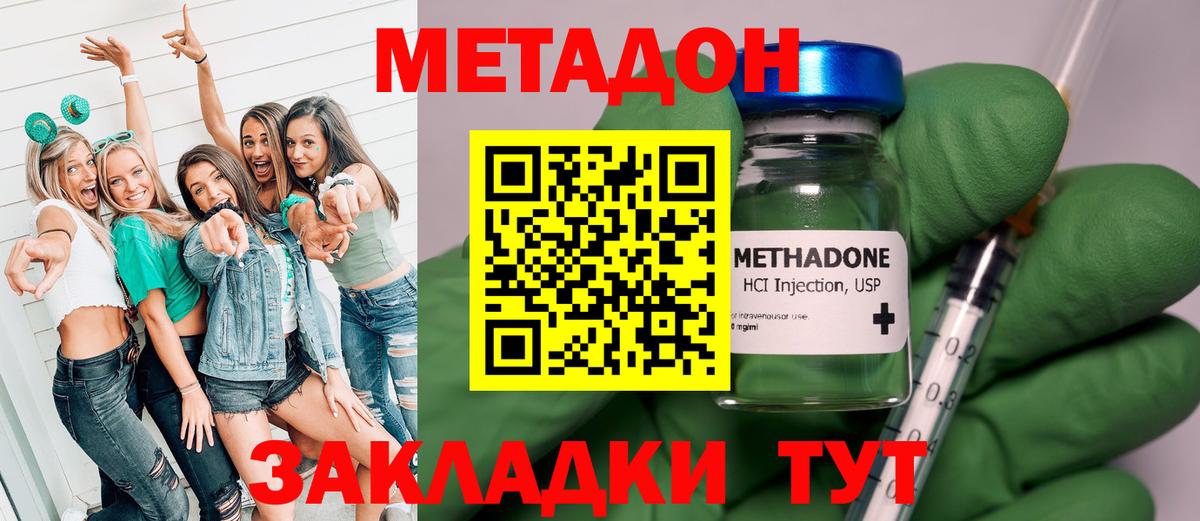 МЕТАДОН мёд  shop формула  Заводоуковск  Вход с VPN  Метадон methadone 
