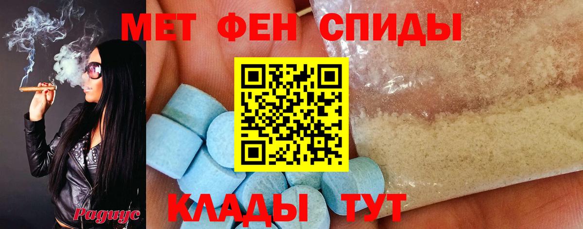 МЕТАМФЕТАМИН винт  Вход с VPN  Заводоуковск 