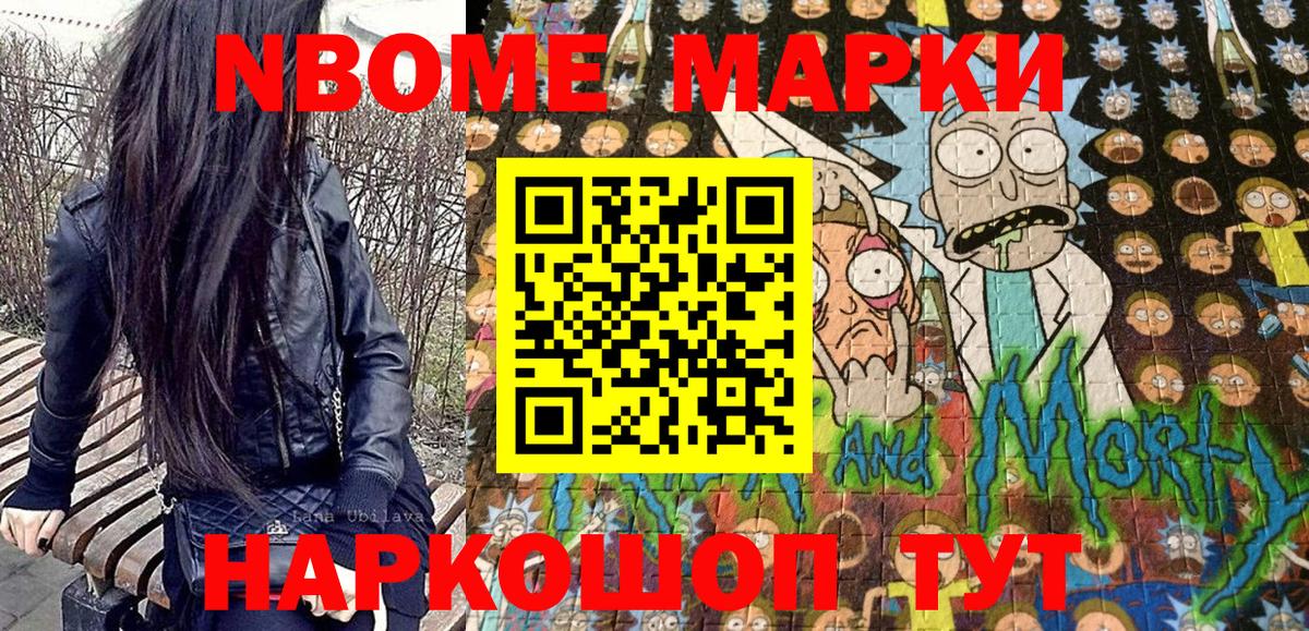 Наркотические марки 1,8мг Заводоуковск