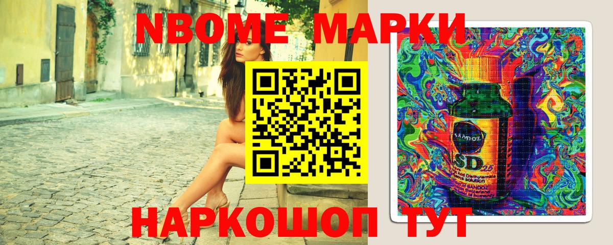 Заводоуковск  Марки NBOMe 1500мкг  Вход с VPN 