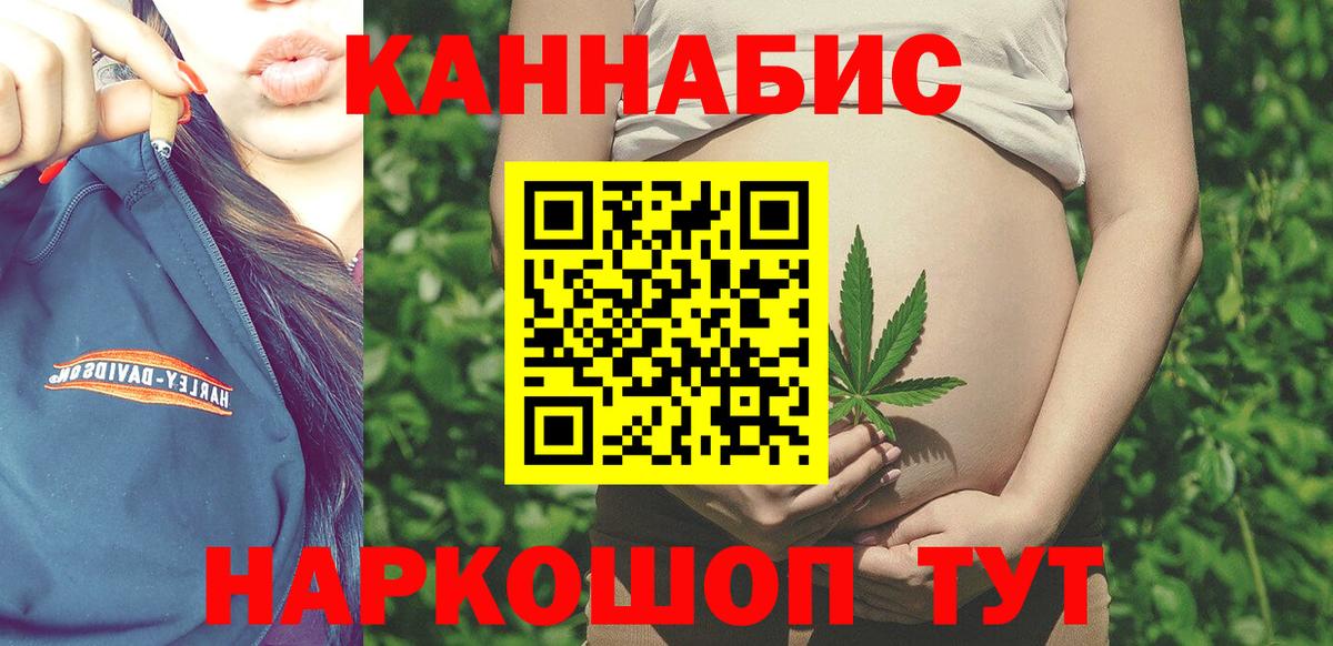 Каннабис гибрид Заводоуковск